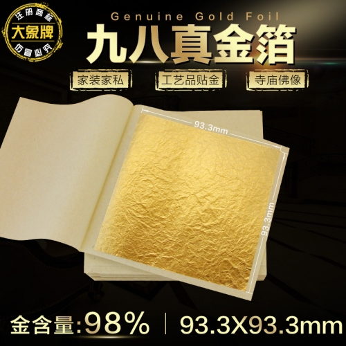 南京金箔價(jià)格